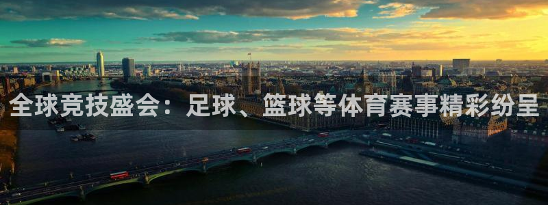 全球竞技盛会：足球、篮球等体育赛事精彩纷呈